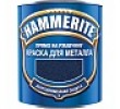 Краска Hammerite молотковая Cалат, голуб, золотист, коричн, красн,бел, черн, сереб-серая) 0,25л.